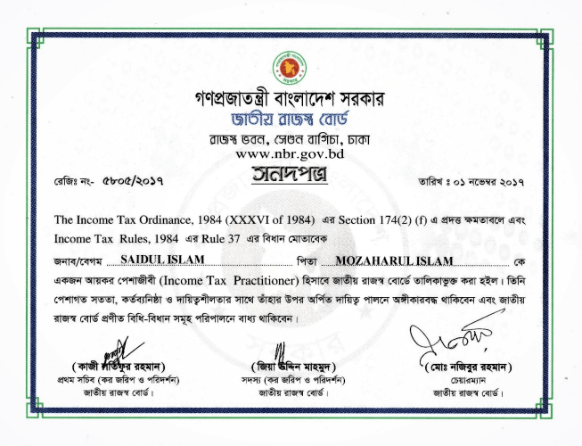 ITP Certificate- CEO Saidul Islam
